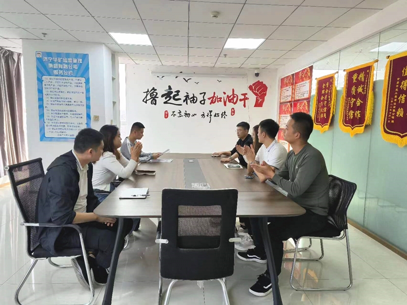 熱烈祝賀中共華礦集團(tuán)黨支部批復(fù)成立選舉大會順利召開！