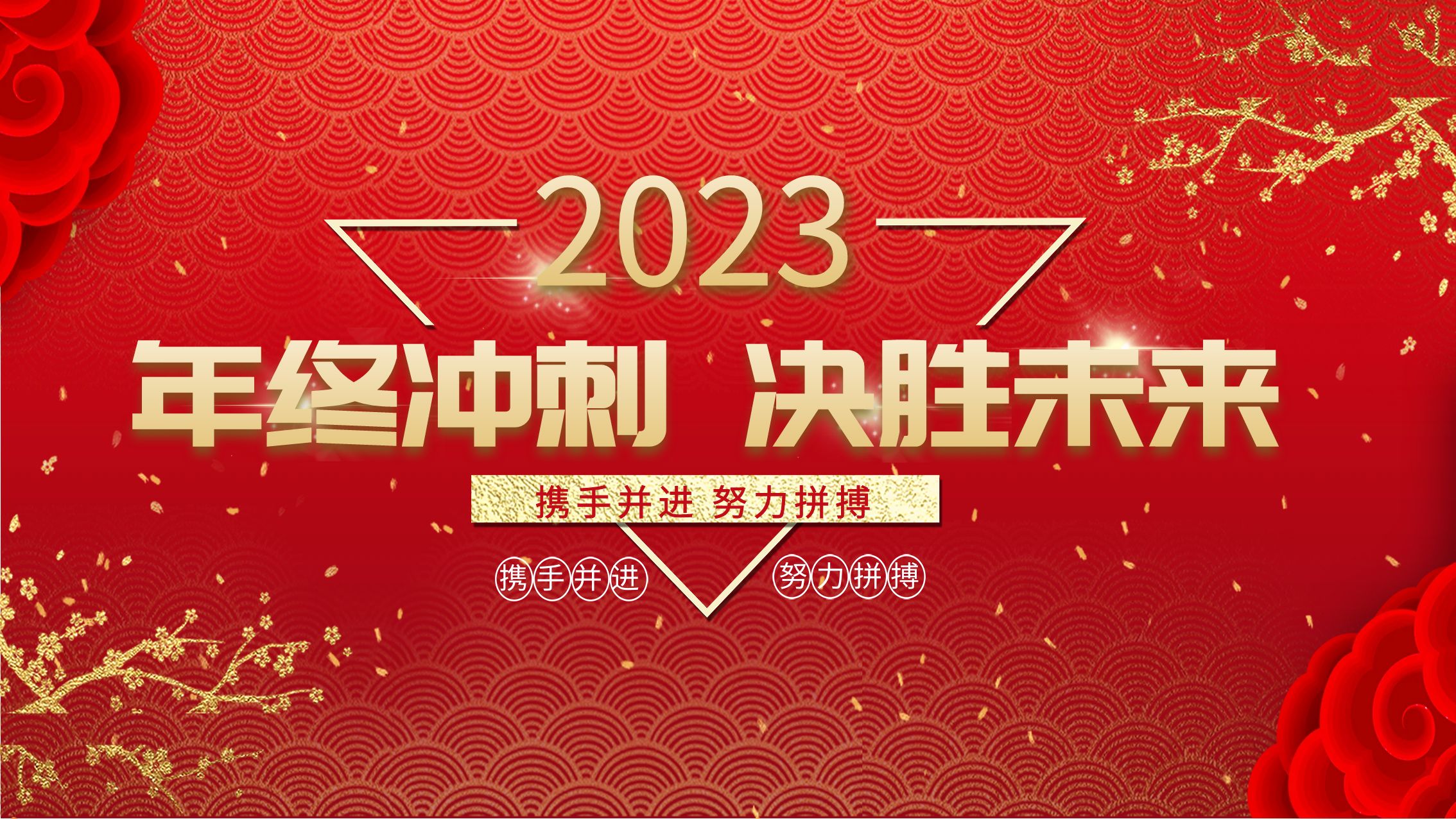 華礦集團11月總結大會暨年終沖刺啟動大會圓滿舉行！